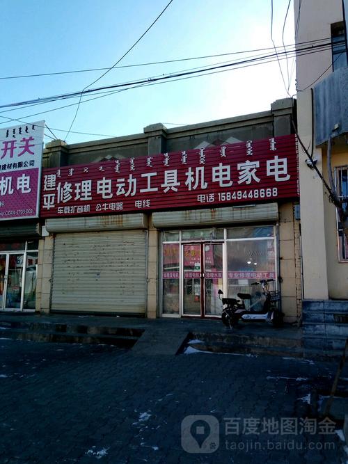 集宁家电维修电话是多少？-第3张图片-索能光电网