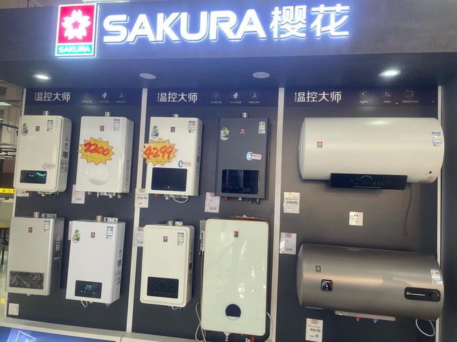 樱花热水器官方电话是多少？-第2张图片-索能光电网