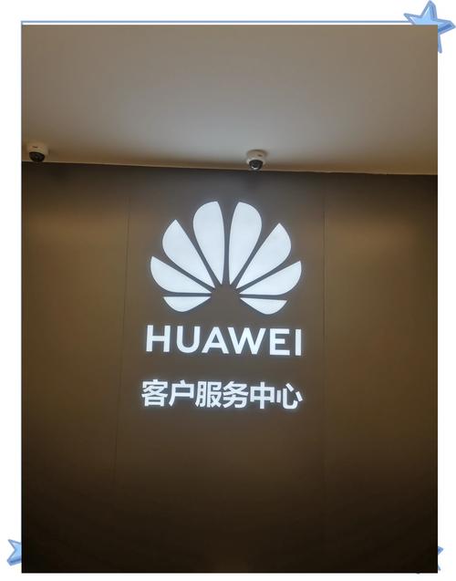 怀柔华为售后电话是多少？-第3张图片-索能光电网