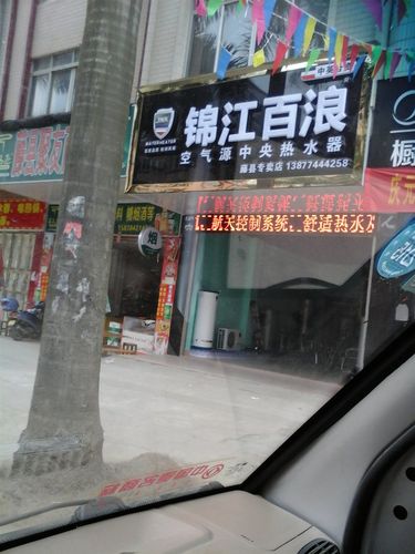 锦江百浪全国售后电话是多少？-第2张图片-索能光电网