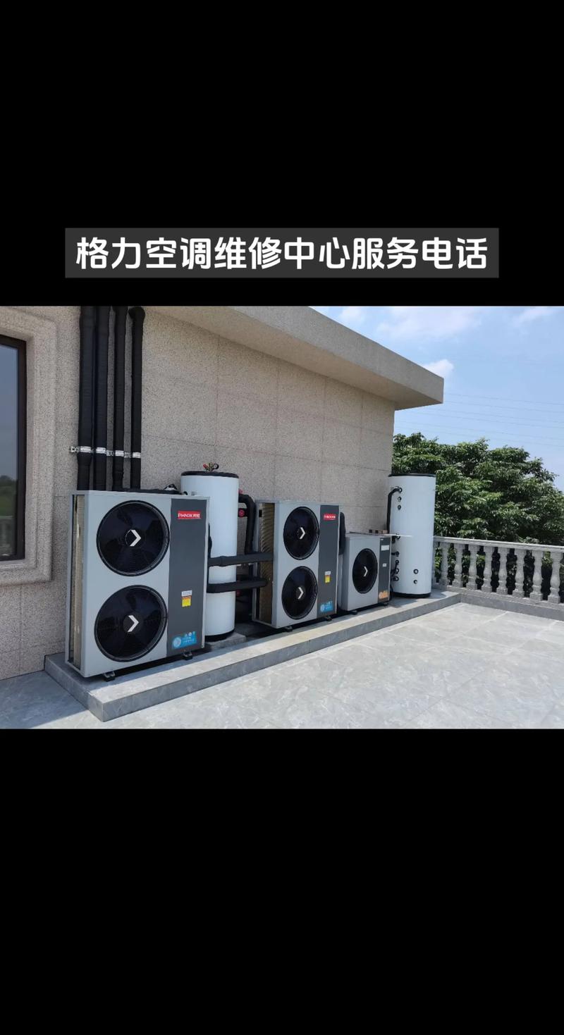 永济格力空调服务电话是多少？-第2张图片-索能光电网