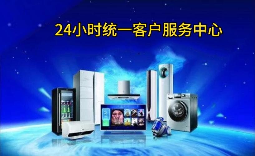 海尔官方客服电话是多少?-第3张图片-索能光电网 海尔官方客服电话是多少?-第3张图片-索能光电网