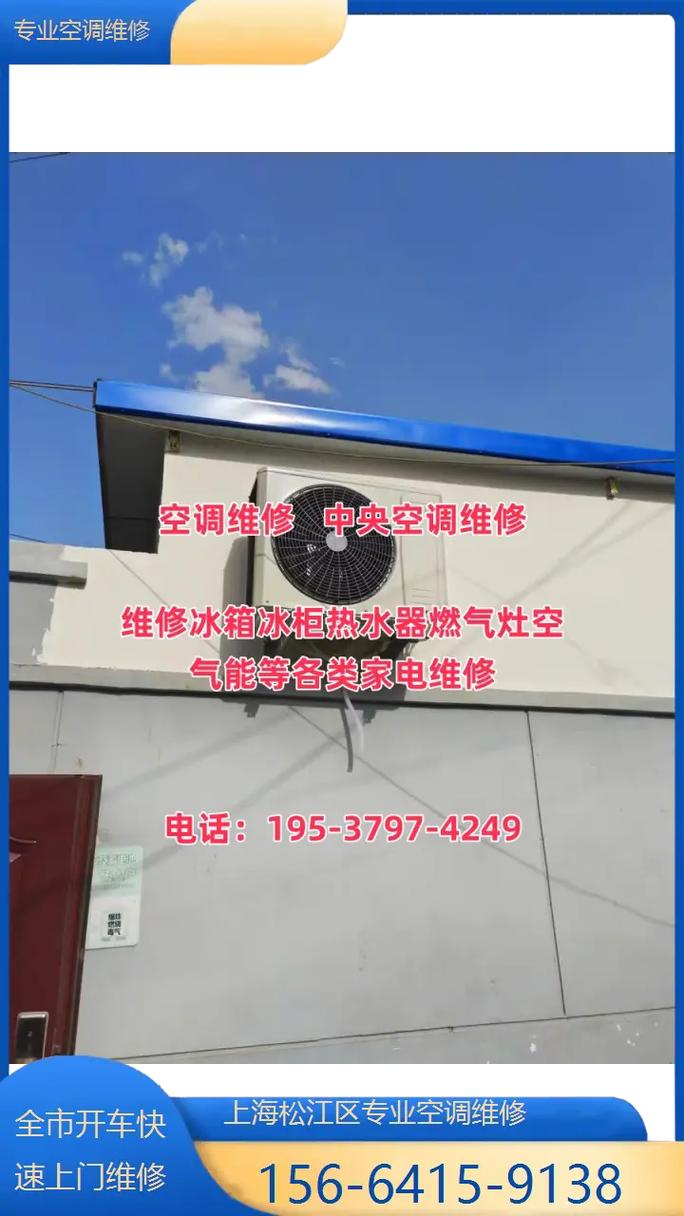 松江空调厂家地址电话哪里找?-第1张图片-索能光电网 松江空调厂家地址电话哪里找?-第1张图片-索能光电网