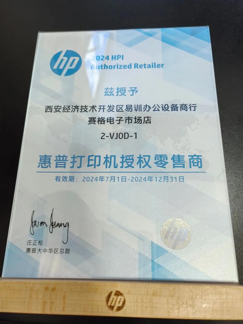 天津惠普售后电话是多少？-第1张图片-索能光电网