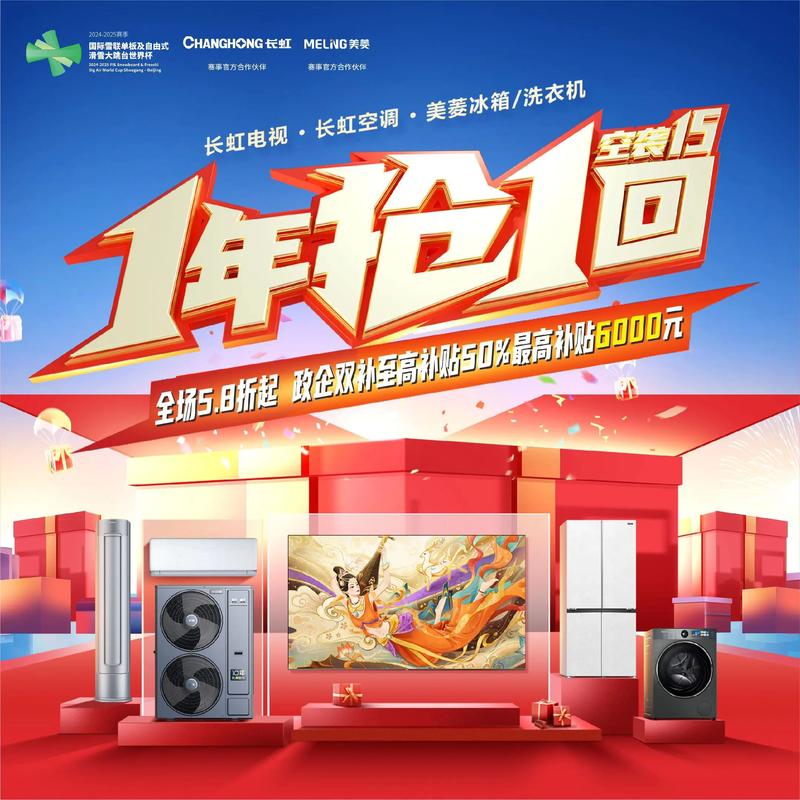 长虹空调官网售后电话是多少？-第3张图片-索能光电网