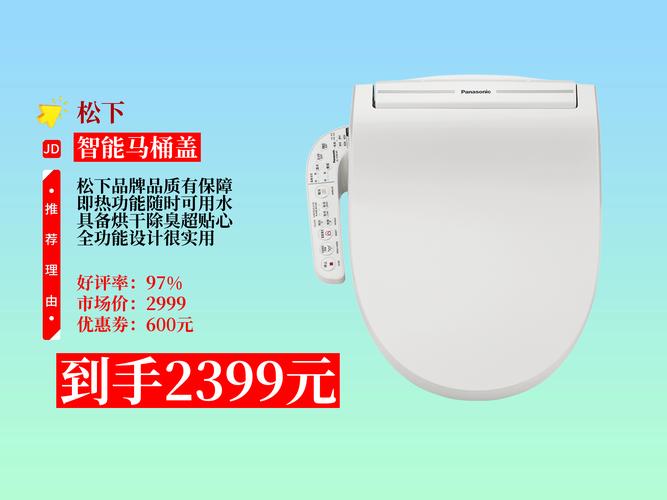 宜昌松下马桶服务电话是多少？-第2张图片-索能光电网