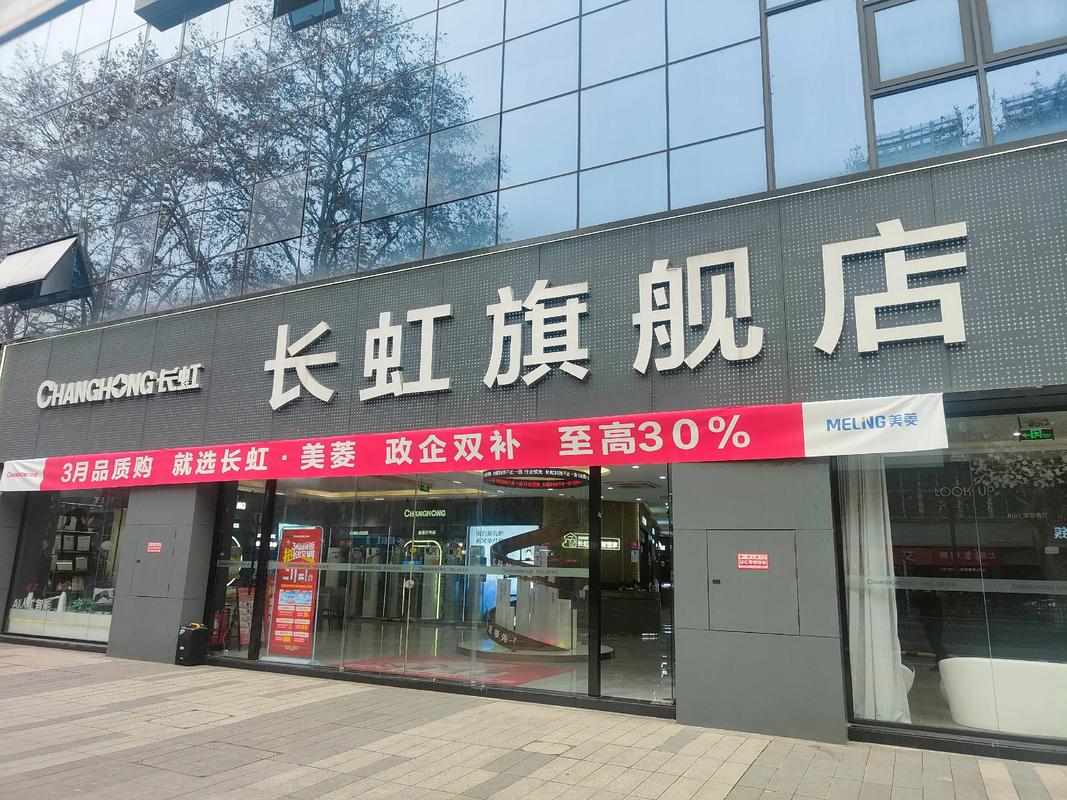 长虹宁波售后电话是多少?-第1张图片-索能光电网 长虹宁波售后电话是多少?-第1张图片-索能光电网