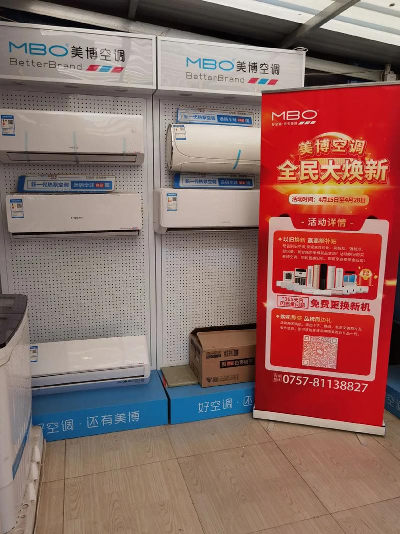 美博空调公司电话是多少？-第3张图片-索能光电网