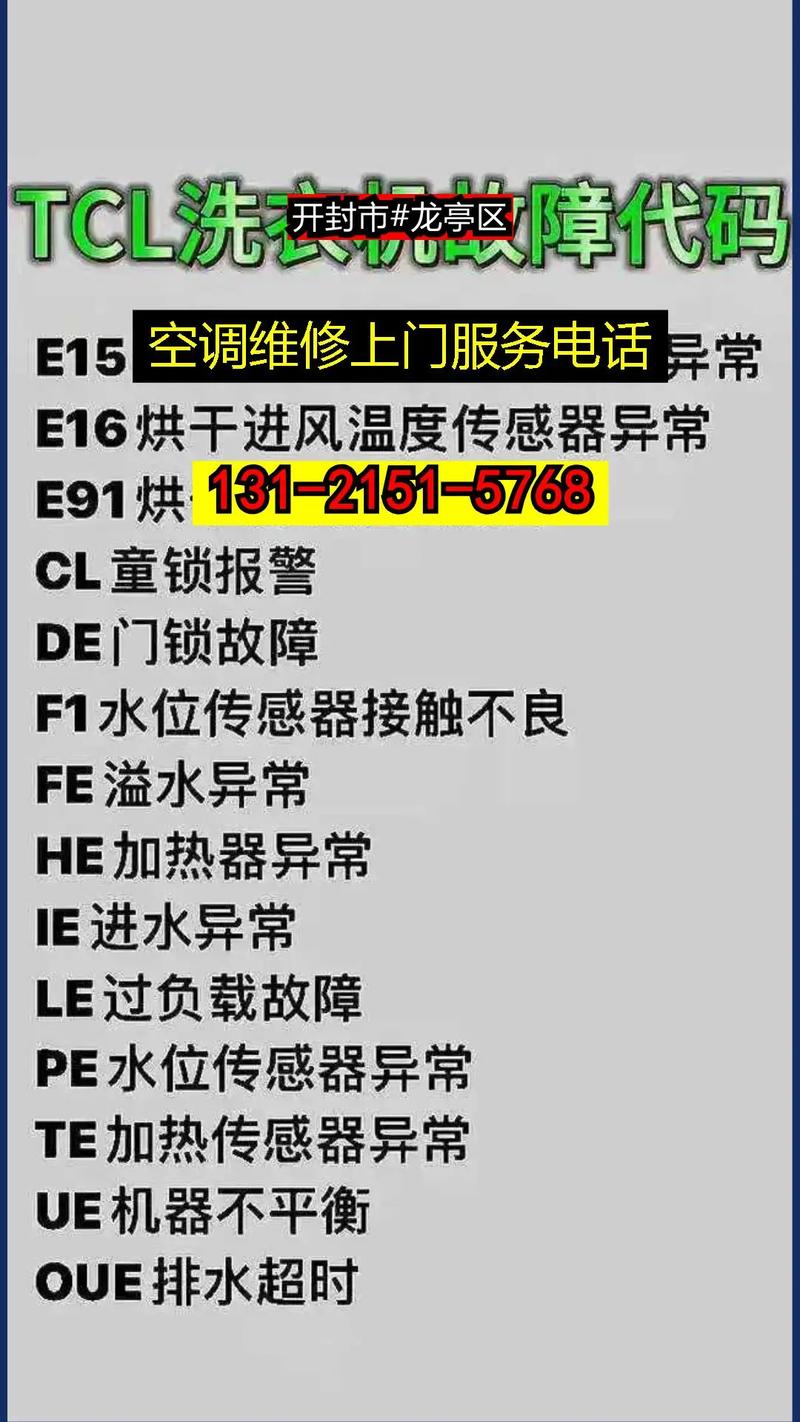 京东空调售后电话是多少？-第2张图片-索能光电网