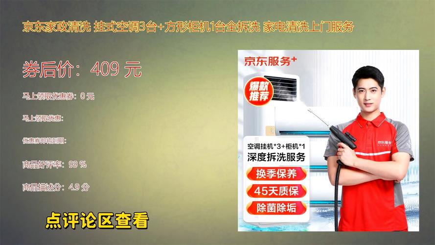 京东空调售后电话是多少？-第3张图片-索能光电网