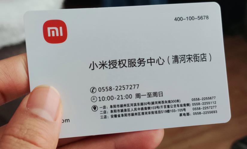 福州小米售后电话是多少？-第1张图片-索能光电网