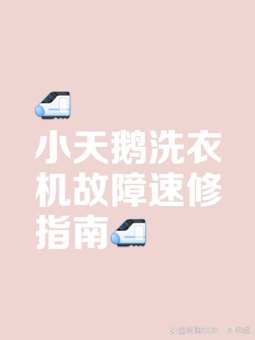 洗衣机400服务电话是多少？-第2张图片-索能光电网