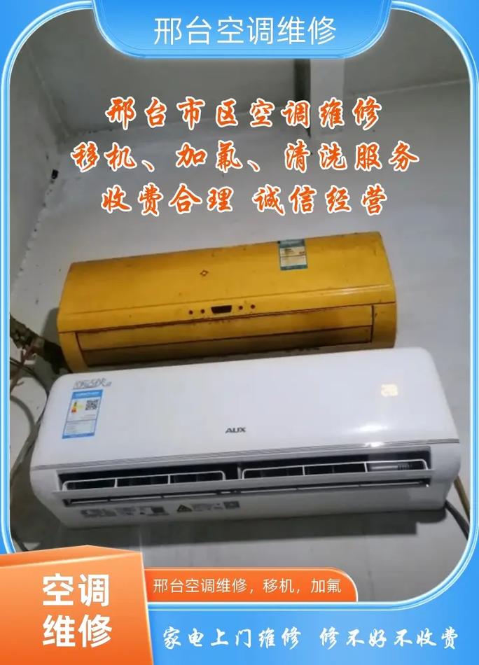 渝中空调加氟电话是多少？-第3张图片-索能光电网