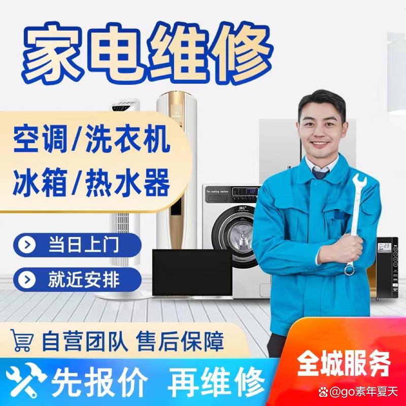 济南正规空调移机电话是多少？-第2张图片-索能光电网