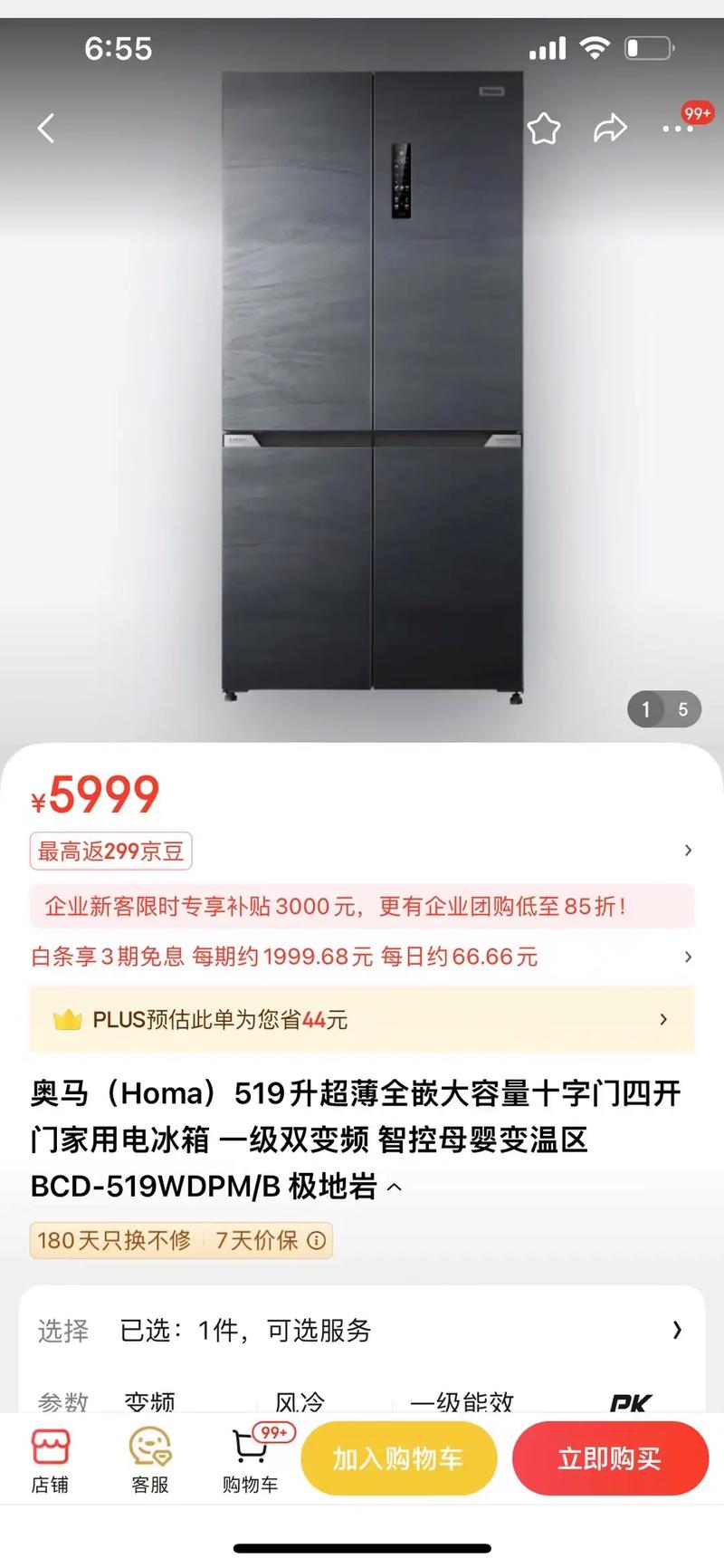 长沙奥马冰箱售后电话是多少？-第2张图片-索能光电网