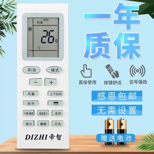 广州帝智空调售后电话是多少?-第2张图片-索能光电网 广州帝智空调售后电话是多少?-第2张图片-索能光电网