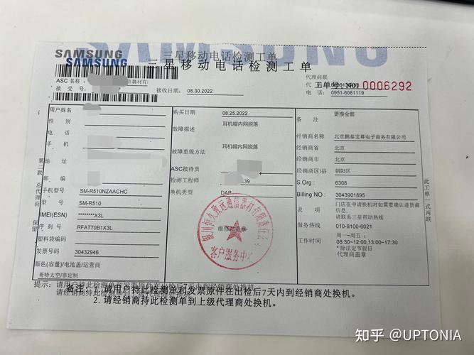 温州三星售后电话是多少？-第1张图片-索能光电网