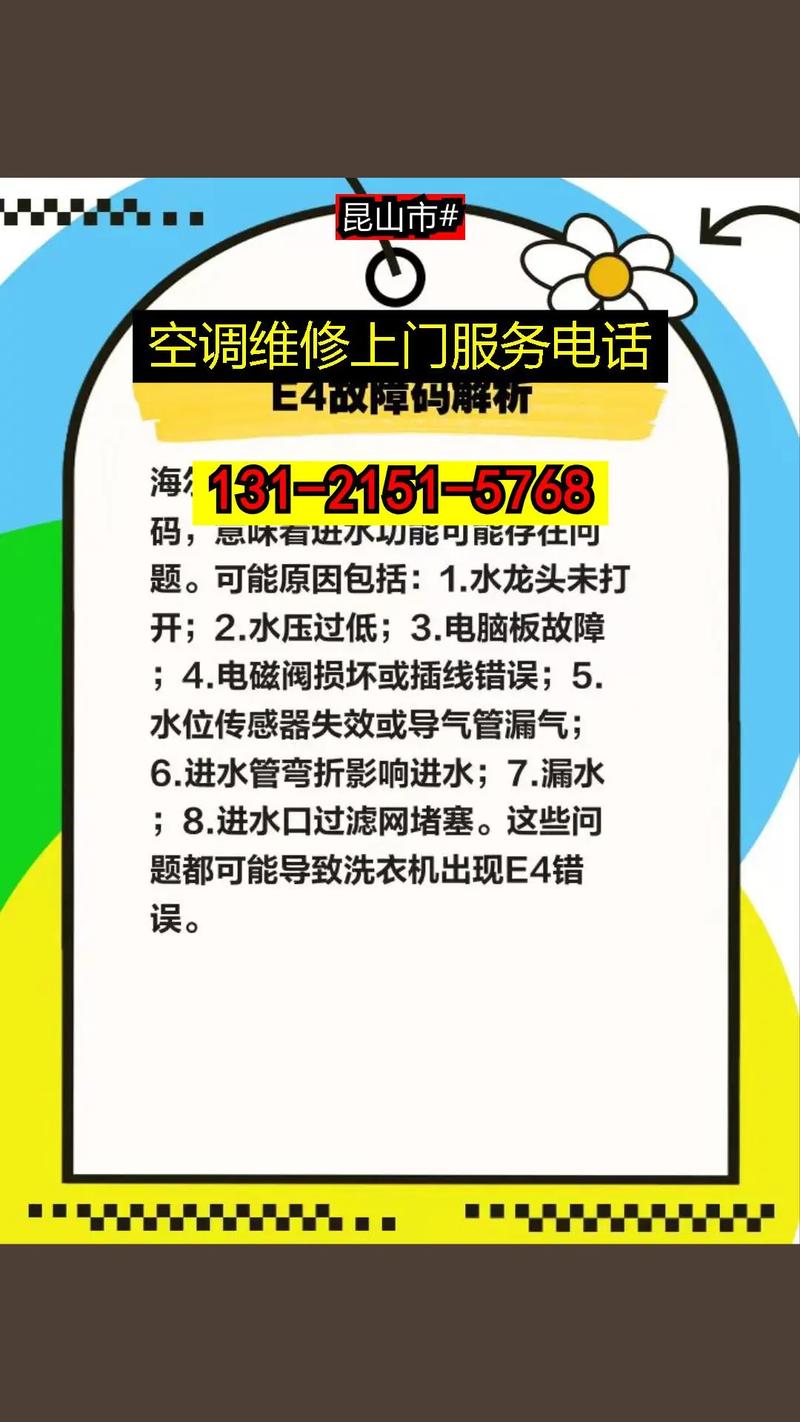 昆山出租空调电话多少?-第1张图片-索能光电网 昆山出租空调电话多少?-第1张图片-索能光电网