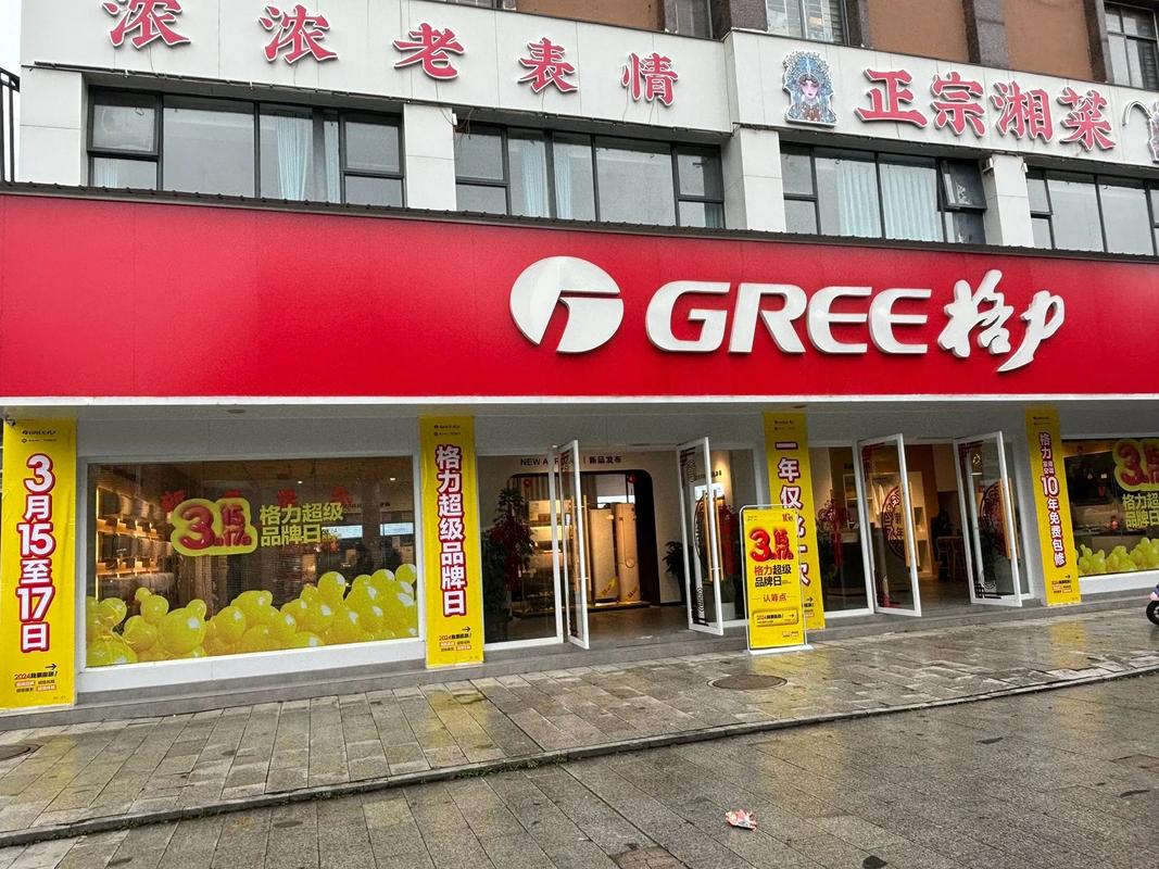 合肥格力公司移动电话是什么？-第3张图片-索能光电网