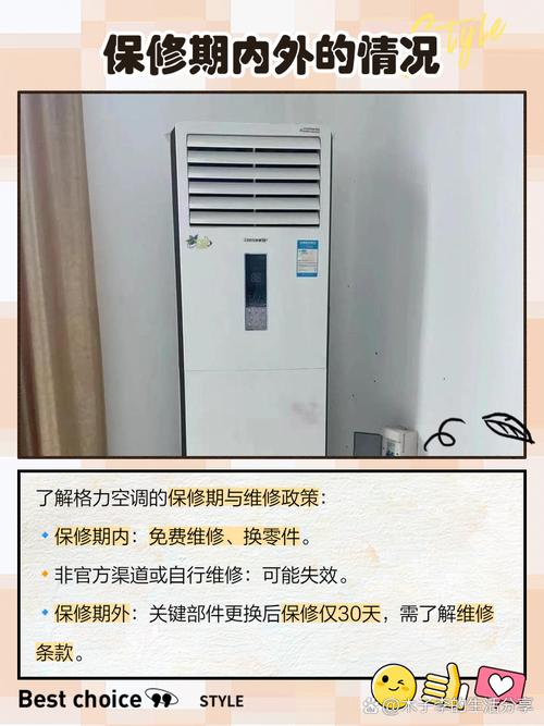 格力中央空调保修电话是多少？-第3张图片-索能光电网