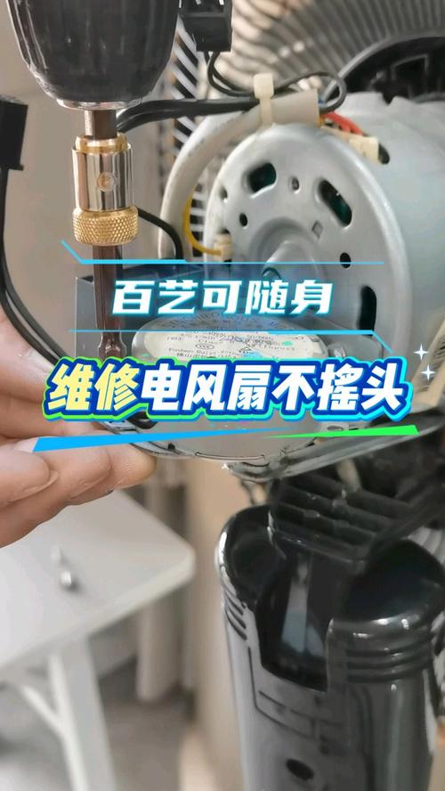 电风扇常见故障有哪些快速维修方法?-第3张图片-索能光电网 电风扇常见故障有哪些快速维修方法?-第3张图片-索能光电网