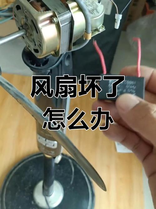 电风扇常见故障有哪些快速维修方法?-第1张图片-索能光电网 电风扇常见故障有哪些快速维修方法?-第1张图片-索能光电网
