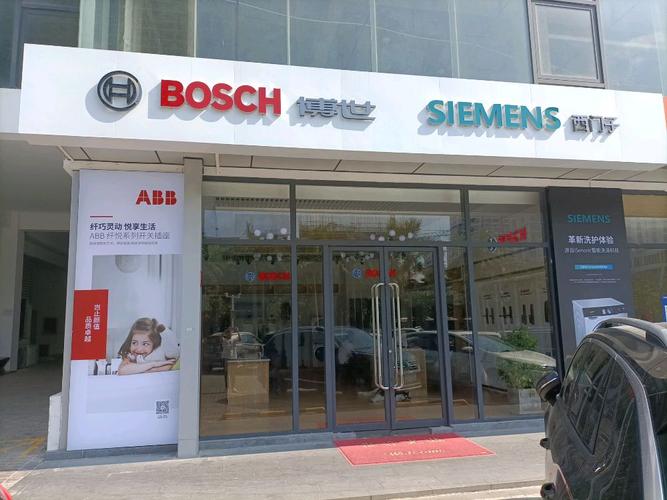博世西门子维修电话是多少？-第1张图片-索能光电网