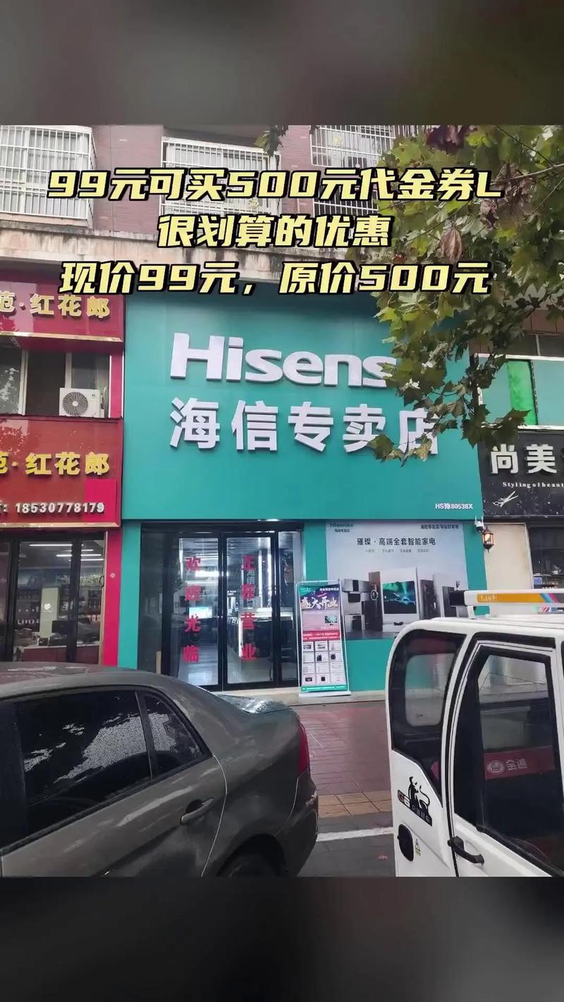 重庆海信手机售后电话是多少？-第1张图片-索能光电网