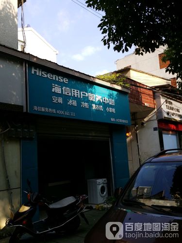 重庆海信手机售后电话是多少？-第2张图片-索能光电网