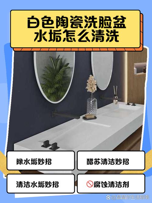 陶瓷洗手盆污垢怎么快速去除?-第2张图片-索能光电网 陶瓷洗手盆污垢怎么快速去除?-第2张图片-索能光电网