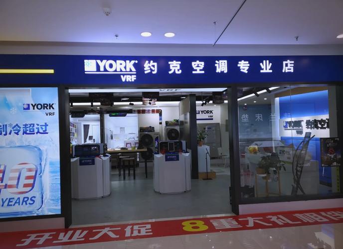 约克空调售后服务电话是多少?-第1张图片-索能光电网 约克空调售后服务电话是多少?-第1张图片-索能光电网