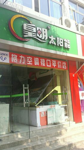 南京太阳能维修电话是多少？-第2张图片-索能光电网