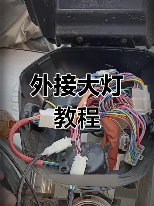 电动车小灯接线方法是什么?-第1张图片-索能光电网 电动车小灯接线方法是什么?-第1张图片-索能光电网