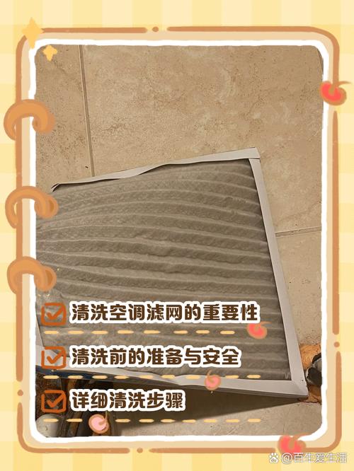 空调外机如何正确清洗保养？-第2张图片-索能光电网