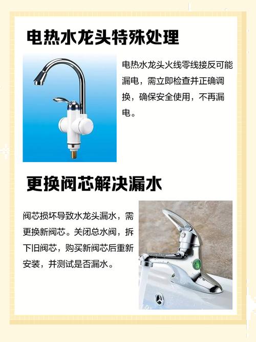 冷水水龙头漏电咋办？-第3张图片-索能光电网