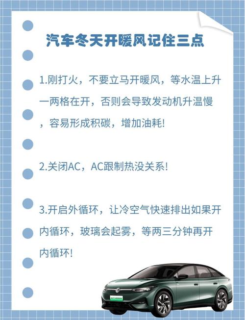 电车暖风坏了怎么修？-第2张图片-索能光电网