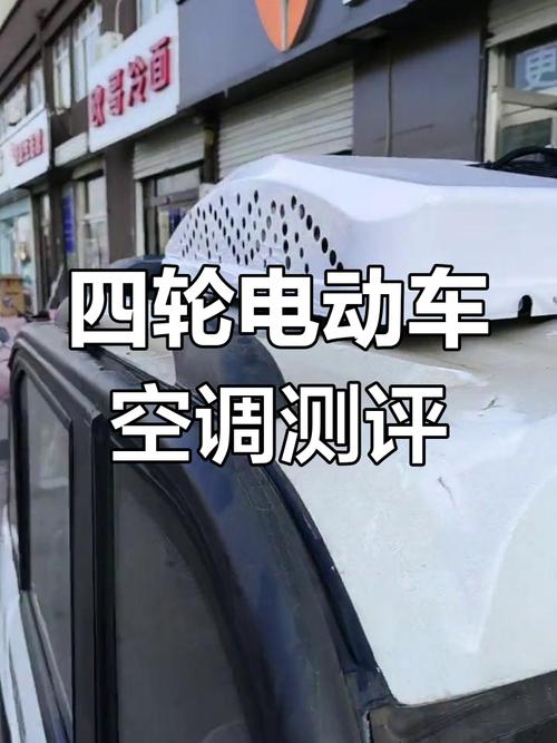 电车暖风坏了怎么修?-第1张图片-索能光电网 电车暖风坏了怎么修?-第1张图片-索能光电网