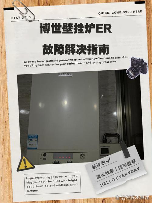 博世壁挂炉显示电话符号是故障吗？-第1张图片-索能光电网