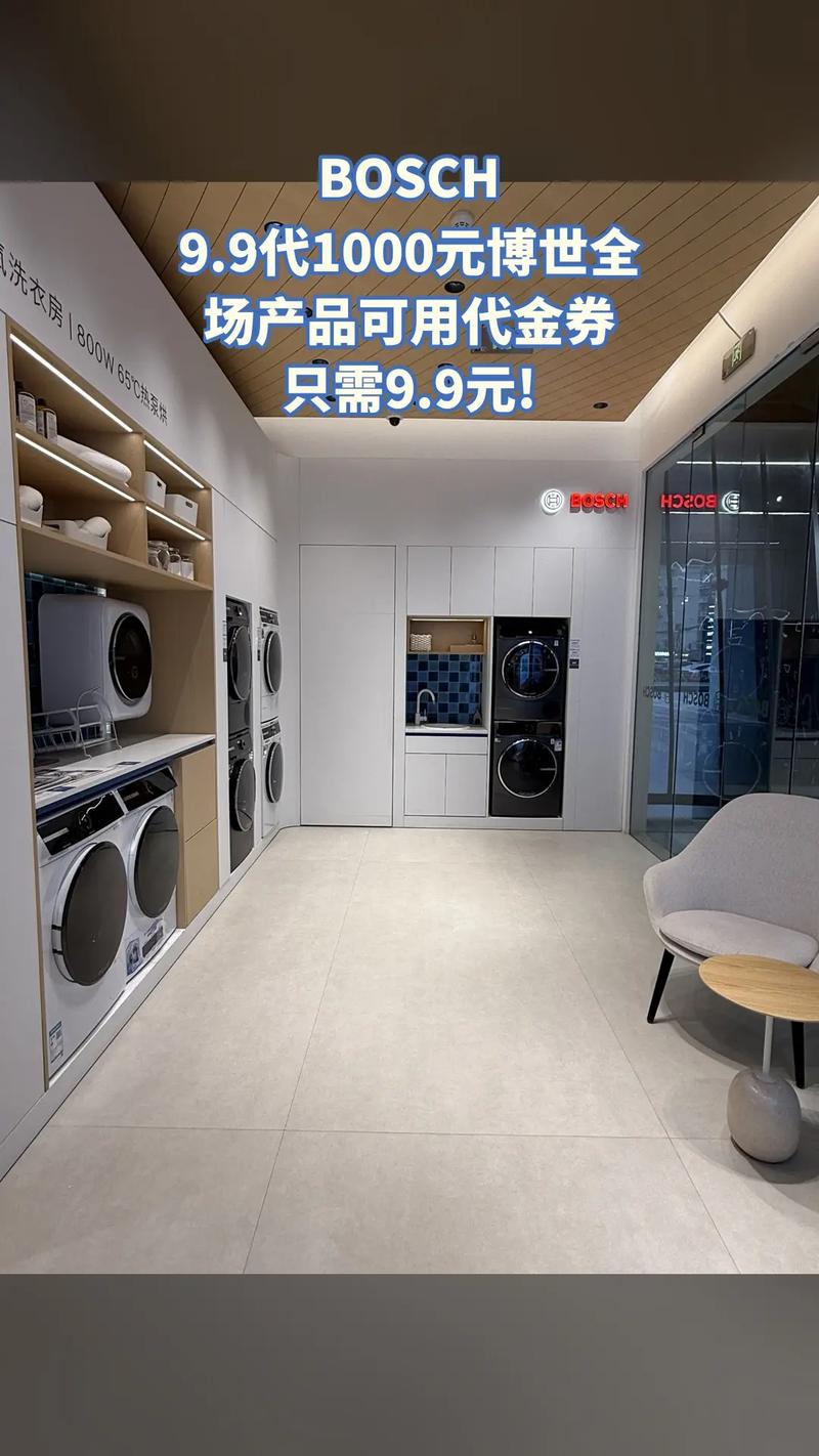 博世家电官招商电话是多少？-第3张图片-索能光电网