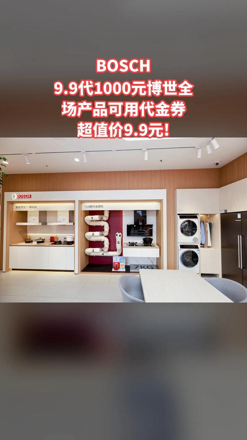 博世家电官招商电话是多少？-第2张图片-索能光电网