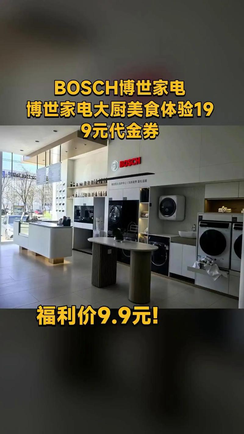 博世家电官招商电话是多少？-第1张图片-索能光电网