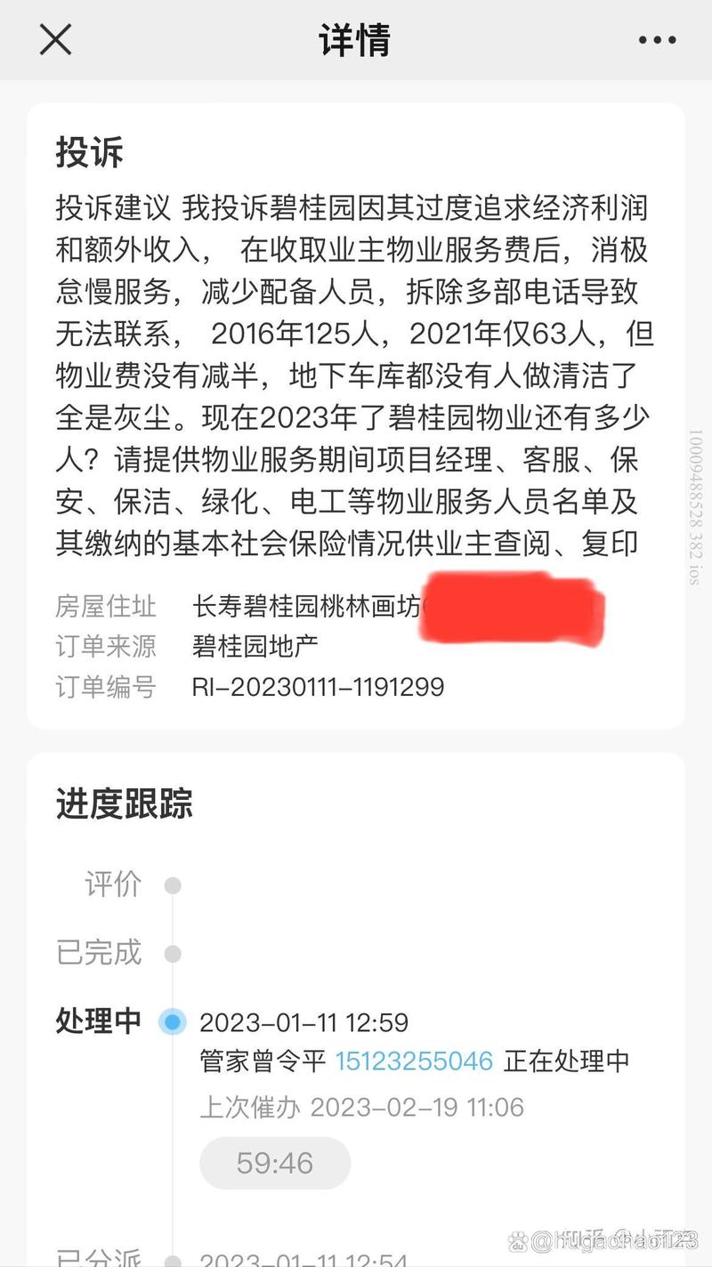 容声总部投诉电话是多少？-第1张图片-索能光电网