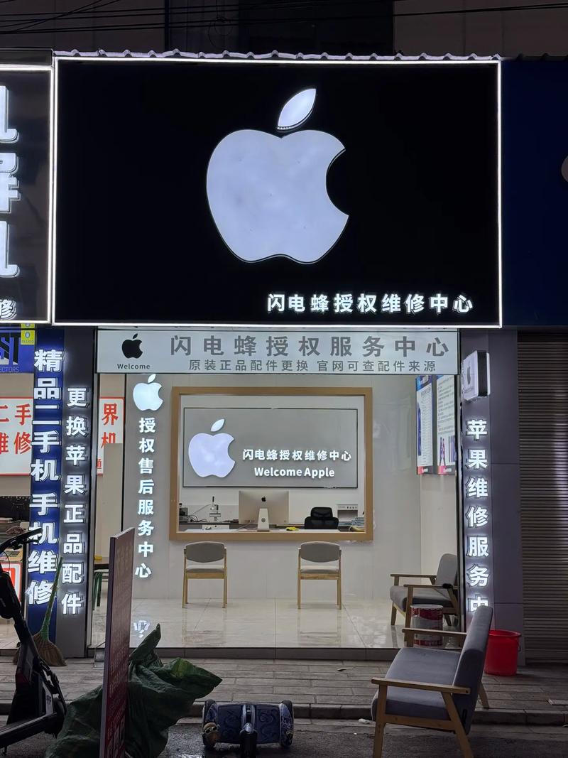 苹果电脑正规售后电话是多少？-第2张图片-索能光电网