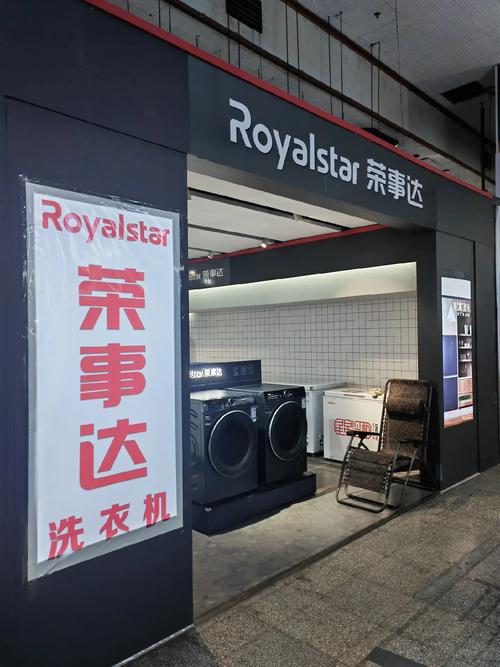 合肥荣事达洗衣机电话是多少？-第2张图片-索能光电网