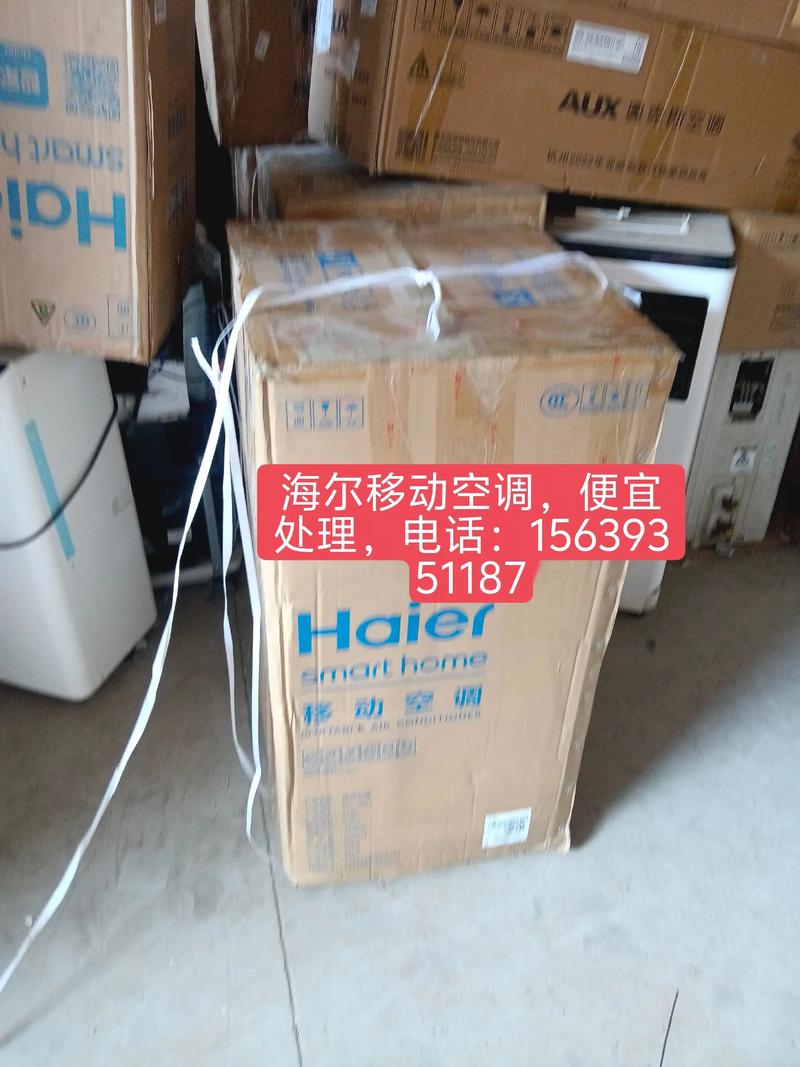 海尔空调移机官方电话是多少？-第2张图片-索能光电网