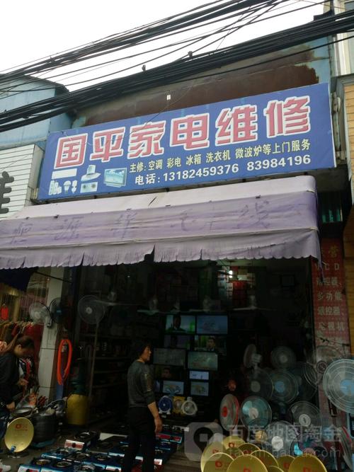 郑州家电维修电话多少？-第2张图片-索能光电网