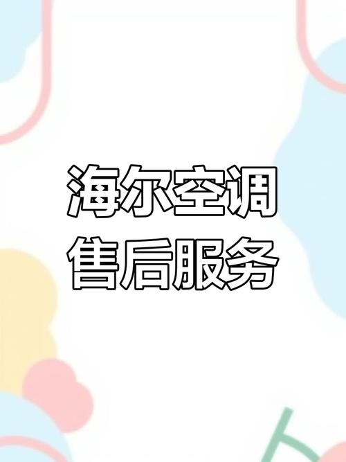海尔烟机售后电话是多少？-第3张图片-索能光电网
