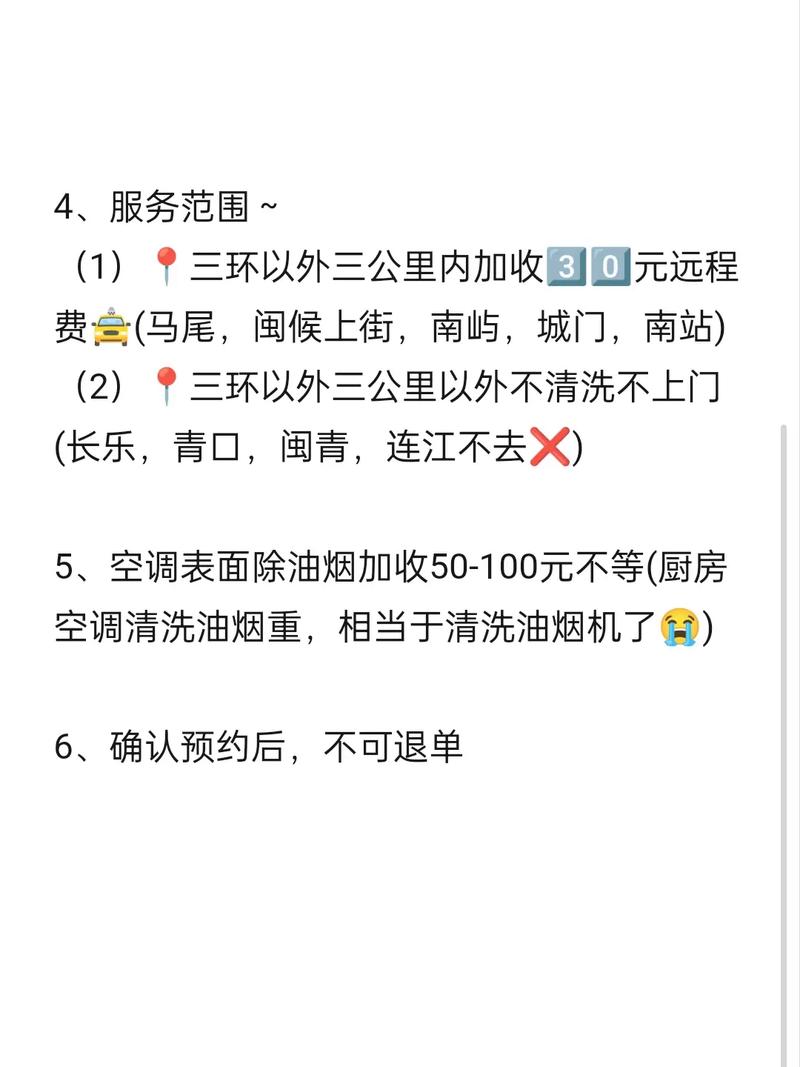 福州洗空调电话号码是多少？-第2张图片-索能光电网