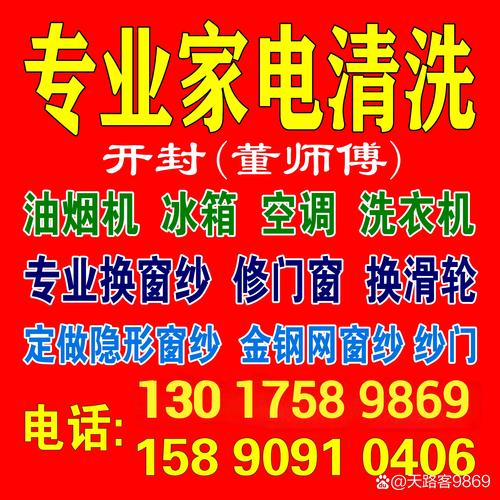 福州洗空调电话号码是多少？-第1张图片-索能光电网