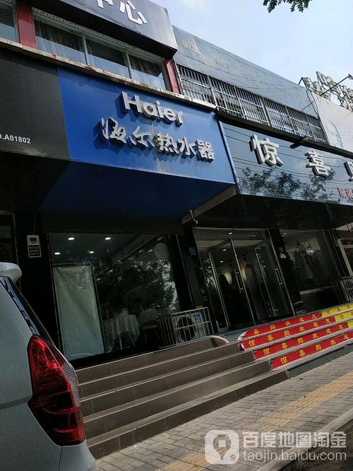 太原海尔维修电话是多少？-第3张图片-索能光电网